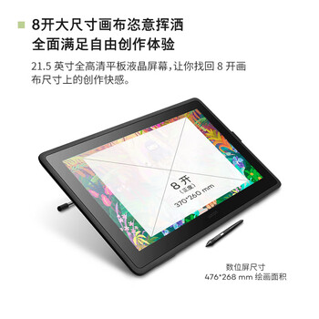 Wacom 和冠 新帝Cintiq DTK2260数位屏 手绘屏 绘画屏 绘图屏 数位板手绘板手写板 DTK2260