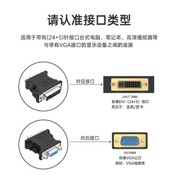 臻威（ZHENWEI）DVI公转VGA母转接头DVI24+5/DVI-I转VGA高清转换器连接线台式电脑显卡连接显示器(黑色)