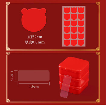 得印贴春联专用胶双面贴双面胶1977福字贴 贴片春联贴对联贴 纳米无痕双面胶132片/组 得印贴春联专用胶双面贴双面胶1977福字贴 贴片春联贴对联贴 纳米无痕双面胶132片/组