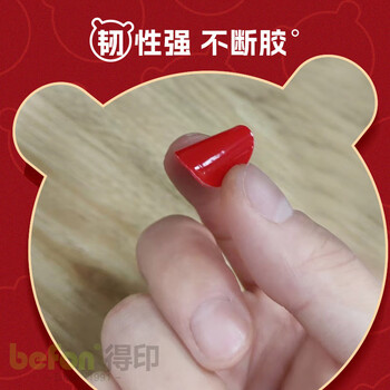 得印贴春联专用胶双面贴双面胶1977福字贴 贴片春联贴对联贴 纳米无痕双面胶132片/组 得印贴春联专用胶双面贴双面胶1977福字贴 贴片春联贴对联贴 纳米无痕双面胶132片/组