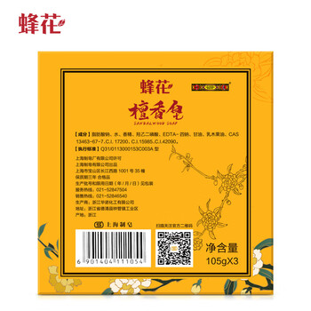 蜂花 故宫文创-蜂花檀香皂 木质香氛香闻十里誉亘四宫 105g*3块/组