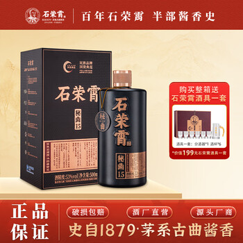 石荣霄酱香白酒价格报价行情- 京东