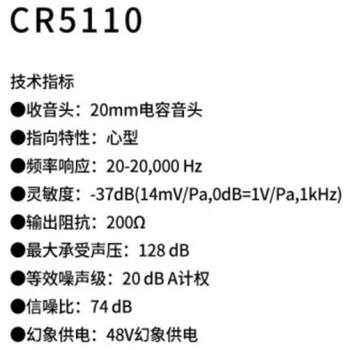 797AUDIO 797话筒落地式会议话筒讲话麦克风CR5110双头