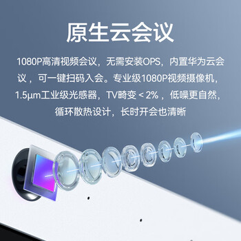 华为（HUAWEI）会议平板一体机IdeaHub B2 Base青春版65英寸 4+32G 移动支架+遥控器+书写笔