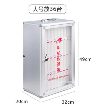 信发（TRNFA）SJ036手机保管箱/手机存放箱/会议寄存柜 带锁手提壁挂式员工收纳盒 办公用品 36位手机柜
