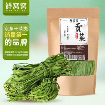 鲜窝窝 贡菜250g 新鲜苔干苔菜火锅贡菜响菜干货 脱水蔬菜凉拌火锅食材