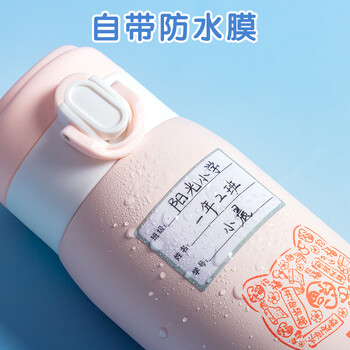 晨光(M&G)文具24枚防水班级姓名贴幼儿园儿童不干胶标签贴纸小学生课本手写名字自粘贴纸YT-64