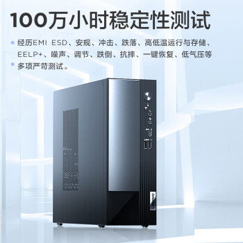 联想(Lenovo)扬天M4000q 2024款 商用办公台式电脑主机(酷睿14代i5-14400 16G 1TB SSD)23.8英寸