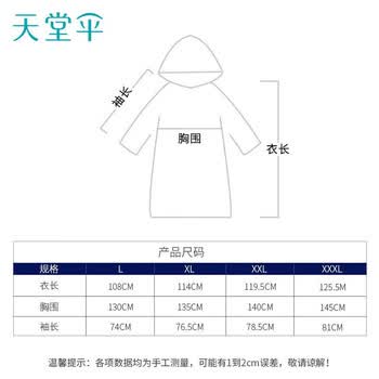 天堂伞 户外雨衣雨披单人连体 加厚牛津布带帽檐长款安全风衣 藏青XL码