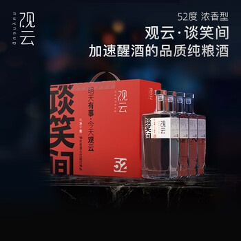 观云　白酒500ml 52% 观云白酒- 京东