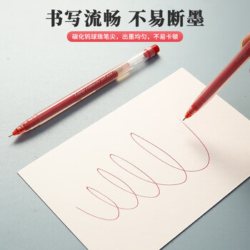 晨光（M&G）0.5mm红大容量中性笔巨能写办公签字笔拔盖全针管一体芯笔水笔AGPY5501 3支装