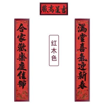 挂式对联型号规格- 京东