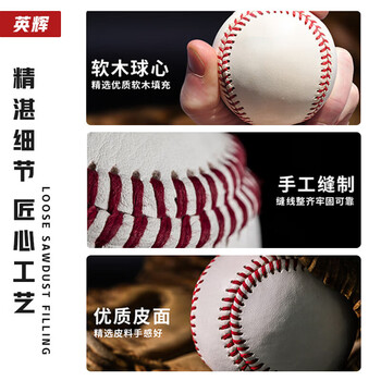 英辉(INVUI)10寸垒球中小学生训练考试用球软硬实心投掷球 2个装 英辉(INVUI)10寸垒球中小学生训练考试用球软硬实心投掷球 2个装