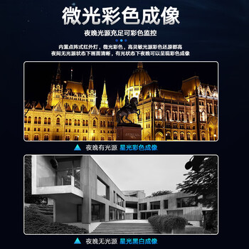 HIKVISION海康威视监控器摄像头 800万4K高清星光级网络摄像机室内室外可插卡3T86FWDV3-I3S 8mm