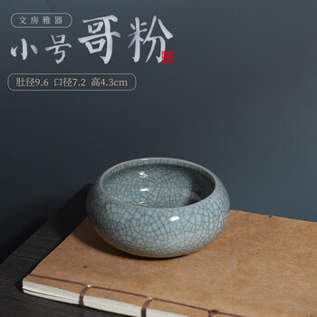 玉水湖青瓷笔洗缸砚台墨碟笔搁墨蝶墨盘水盂陶瓷洗笔书法国画专用洗笔文房四宝汝窑碟子茶洗 哥粉特大号