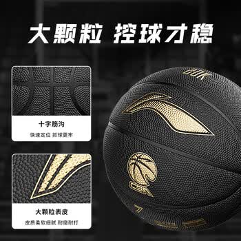 李宁（LI-NING）957篮球7号防尘耐磨防滑礼物街头室内外20K比赛专用礼物韦德系列