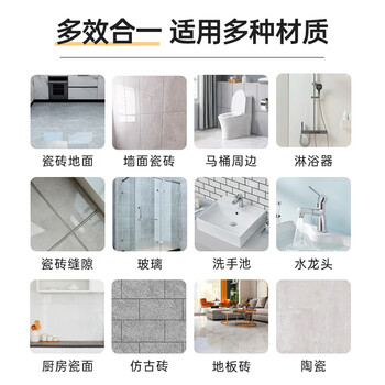 HAUNEK瓷砖清洁剂强力去污洗瓷砖顽固污渍除垢除锈缝隙清洁地砖清洗