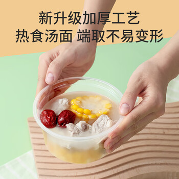 美丽雅一次性碗450ml50只食品级圆形家用野餐饭盒透明水果汤碗加厚大号