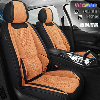 车活力适用吉利海景102015款亚麻全包围汽车坐垫四季通用淳麻座垫套