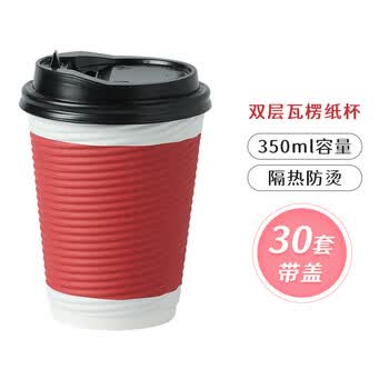 拜杰一次性咖啡杯带盖大号30套*350ml 防烫双层瓦楞纸杯奶茶杯