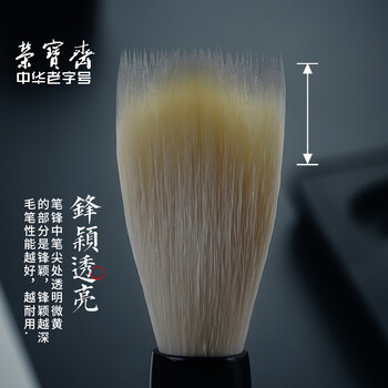 【全网低价】荣宝斋 毛笔 细光锋羊毫字帖碑帖用笔 文房四宝书法楷书篆隶行草楷国画写意练习紫光檀笔杆 麒麟 【全网低价】荣宝斋 毛笔 细光锋羊毫字帖碑帖用笔 文房四宝书法楷书篆隶行草楷国画写意练习紫光檀笔杆 麒麟