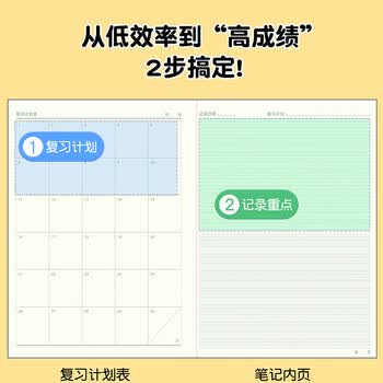 猫太子b5学习笔记本本子错题本记事本小学生初中中学生英语作业本日记本 语数英 作业登记本