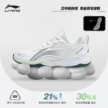 李宁（LI-NING）羽毛球鞋弹弹云男女款防滑耐磨减震超轻便透气比赛训练鞋运动鞋