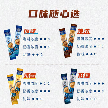 麦斯威尔（Maxwell House）特浓速溶咖啡粉13g*30条 三合一冲饮 奶咖 0反式脂肪酸 固体饮料