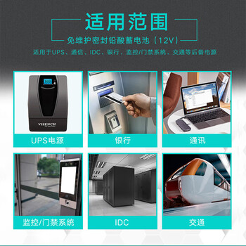 VISENCH威神BP7.5-12 UPS不间断电源电池免维护铅酸蓄电池12V7.5AH UPS电源门禁安防儿童玩具车通用型
