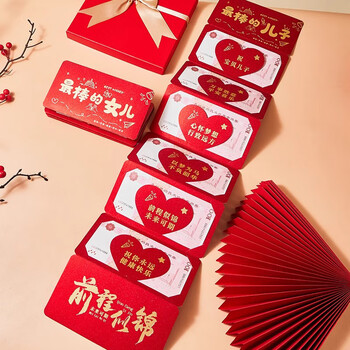 佳茉信封创意折叠生日礼物十八成人礼金榜题名女孩仪式感红包袋中高考利是封女儿款6卡位马年新年春节
