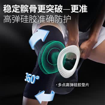 LP护膝运动篮球专用半月板髌骨跑步装备男女羽毛球登山专业膝盖护具