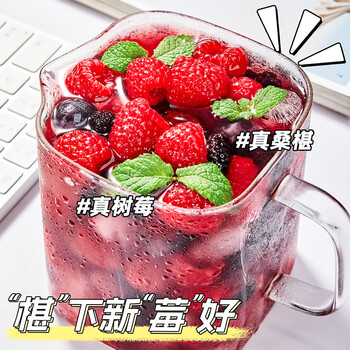 忆江南水果茶黑桑葚莓莓果茶2盒180g葡萄汁冻干蜂蜜泡水喝养生茶冷泡茶