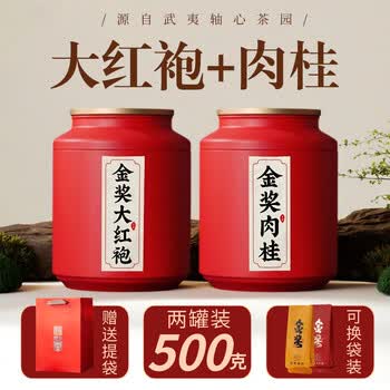 岩茶牛栏价格报价行情- 京东