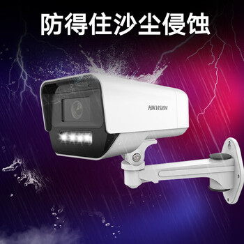 HIKVISION海康威视监控摄像头室外800万高清双光全彩夜视可拾音网线供电插卡存储移动侦测K18H-LT 4MM