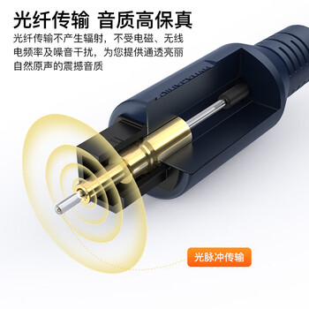 秋叶原（CHOSEAL）数字光纤音频线 电视DVD投影仪功放机顶盒影院 spdif多声道方口音响连接线 5米 QS1101T5 