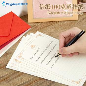 金蝶（kingdee）香水树纹信封贺卡套装4个装 七夕情人节礼物贺卡卡片信封可爱火漆高档礼品文艺信笺情书表白