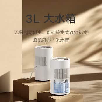 小米除湿机 家用抽湿机 除湿器 【除湿量13L/天】 7重降噪 卧室轻音 除潮空气 干衣机 智能互联