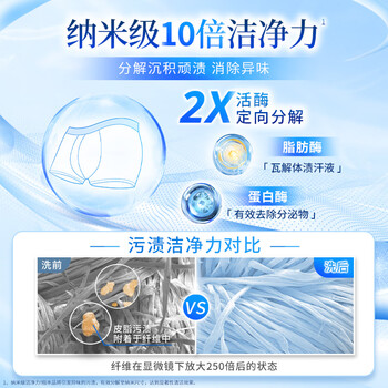 狮王纳米乐酵素净护多效净味内衣洗衣液350g*3内衣清洗液内衣裤洗衣液