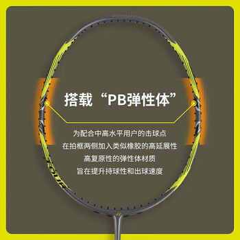 YONEX 尤尼克斯羽毛球拍全碳精准控球弓箭7TOUR灰黄穿95线27磅附手胶