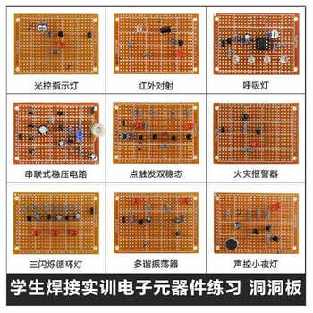 诺然 洞洞板制作套件新手焊接练习电路板路初学者学生DIY电子TZ-WNB-9 洞洞板9件套件（玻纤板）