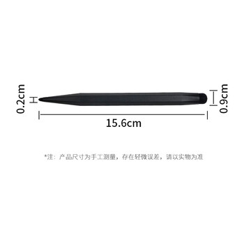 得印教鞭双头触屏触控笔磁吸笔适用希沃一体机红外屏学校教室指读笔教师电子白板笔指读棒黑色六边0432