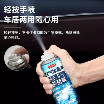 巨奇（JUQI）空气清新剂卧室卫生间厕所车内除味除臭杀菌剂空气净化剂180ml3瓶