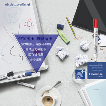 施德楼(STAEDTLER)可擦白板笔 2mm防干型彩色记号笔 办公用品会议笔-绿色351-5 施德楼(STAEDTLER)可擦白板笔 2mm防干型彩色记号笔 办公用品会议笔-绿色351-5