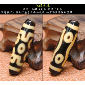 tamago様瑪瑙 如意天珠 7-217