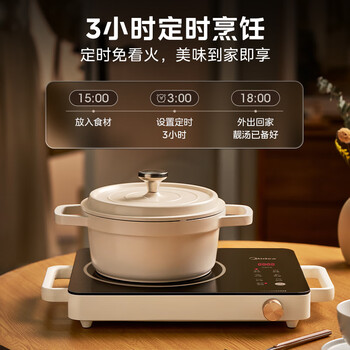 美的(Midea)电磁炉电陶炉电池炉2200W大功率猛火围炉煮茶烧水炒菜 电磁灶煮茶器双环控火不挑锅HW2210 美的(Midea)电磁炉电陶炉电池炉2200W大功率猛火围炉煮茶烧水炒菜 电磁灶煮茶器双环控火不挑锅HW2210