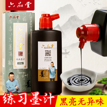 六品堂墨汁文房四宝书法国画墨汁毛笔墨水 250g 笔墨纸砚热门商品