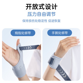 拓步者医用型腱鞘炎护腕大拇指手腕关节固定支具手腕护具铝板支撑固定