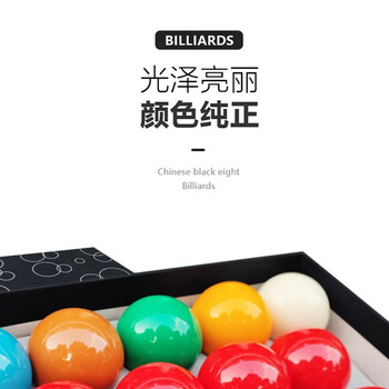 威仕顿英式台球子 标准比赛小号3A台球配件斯诺克52.5MM水晶球