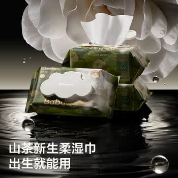 babycare 山茶新生柔湿巾 婴幼儿手口湿巾BC2205081 加厚加大80抽/包*3包