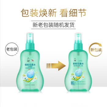 六神 驱蚊花露水(汉草型)160ml 清凉舒爽夏季防蚊 新旧包装